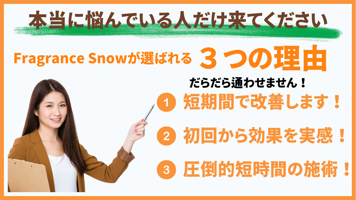 悩み　ゆがみ　むくみ　たるみ　ほうれい線　小顔矯正　小顔　改善