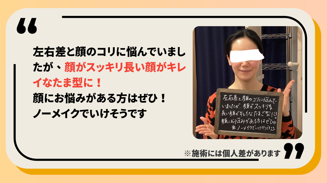 ほうれい線