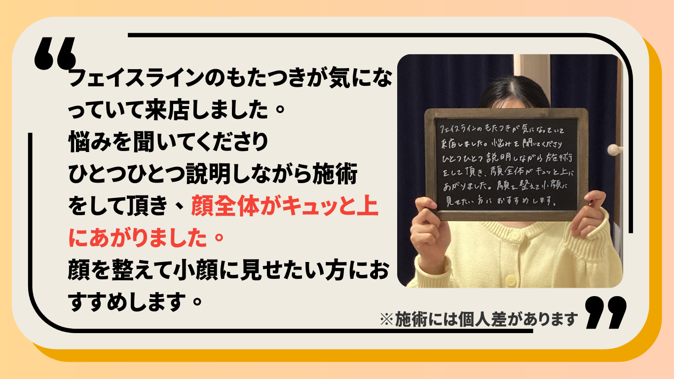 もたつき